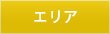 住所検索