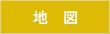 地図検索