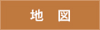 地図検索