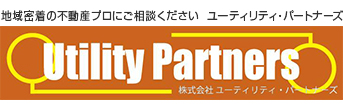 川口市・東川口駅周辺の賃貸管理・不動産情報ならユーティリティ・パートナーズ